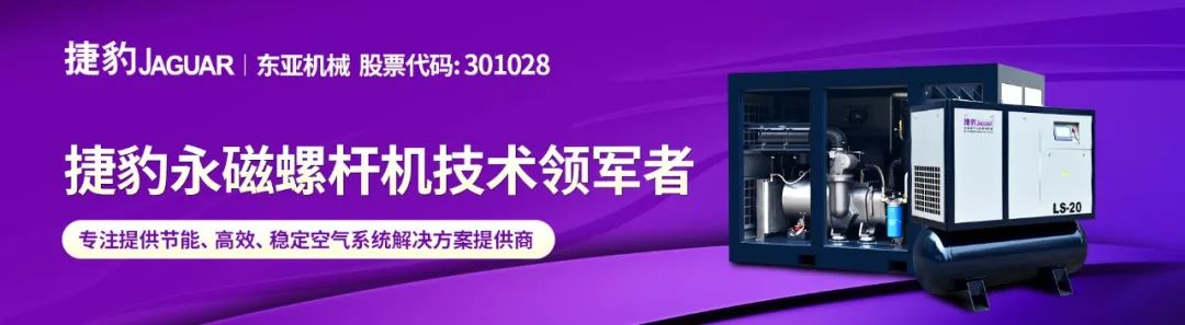 2021 ComVac ASIA展完美收官，捷豹空壓機新“機”實力圈粉 盡顯風采(圖1)